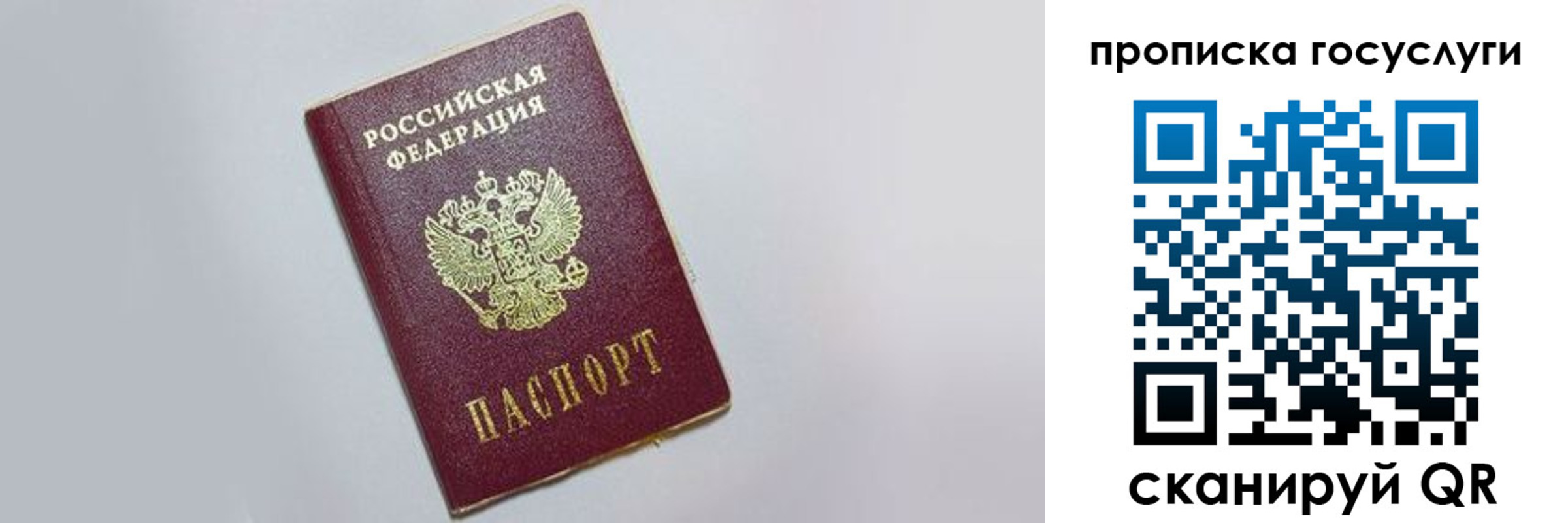 временная регистрация поиск в Санкт-Петербурге