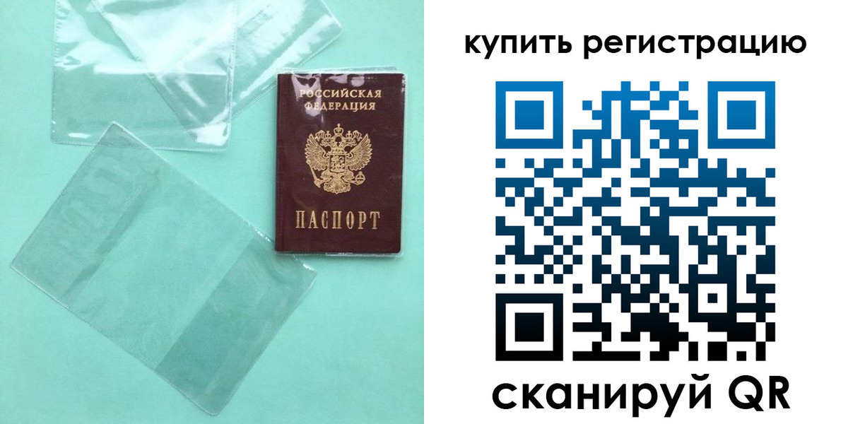 временная регистрация гарантия в Санкт-Петербурге