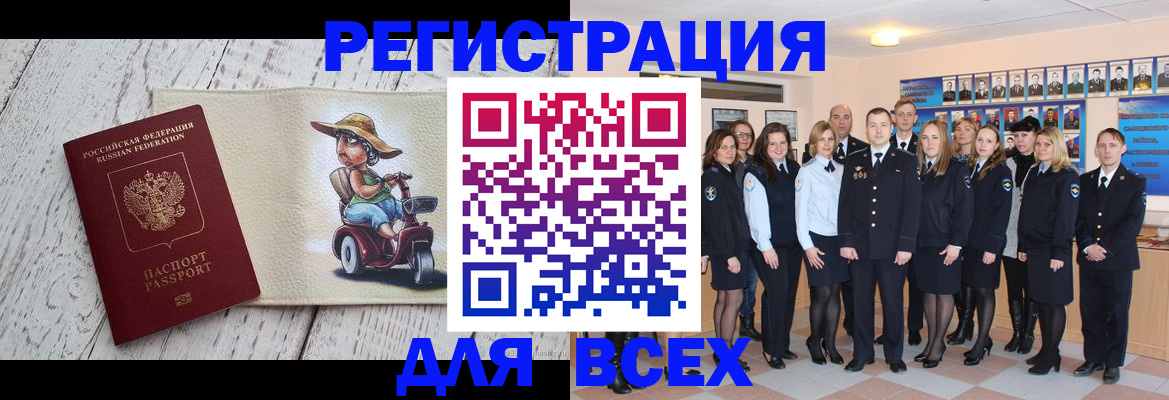 миграционный учет в Санкт-Петербурге