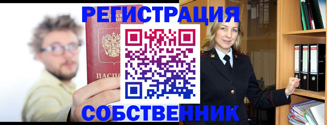 временная регистрация надежно в Санкт-Петербурге