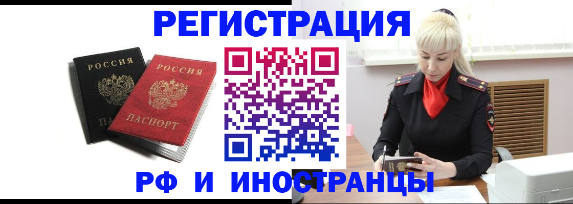 временная прописка в Санкт-Петербурге