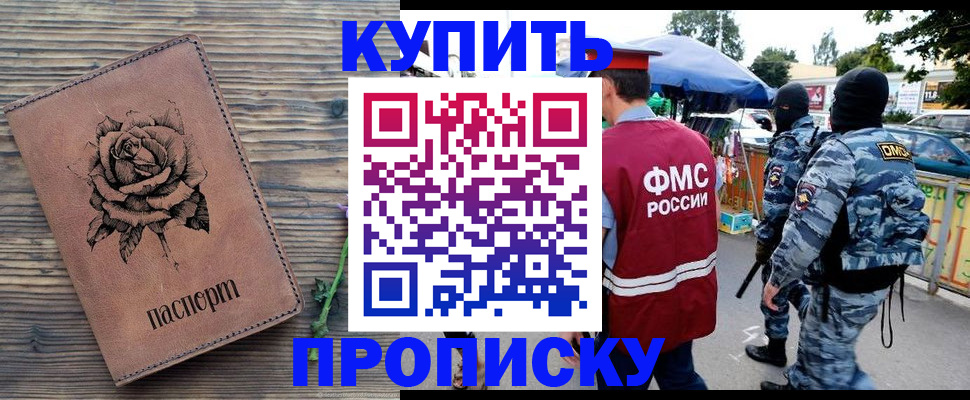 временная регистрация адрес в Санкт-Петербурге