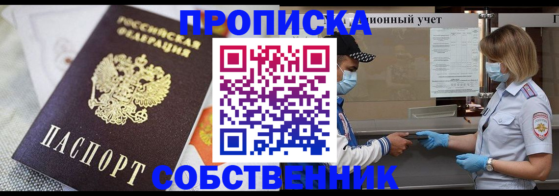 временная регистрация поиск в Санкт-Петербурге