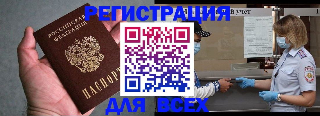 где прописаться в Санкт-Петербурге