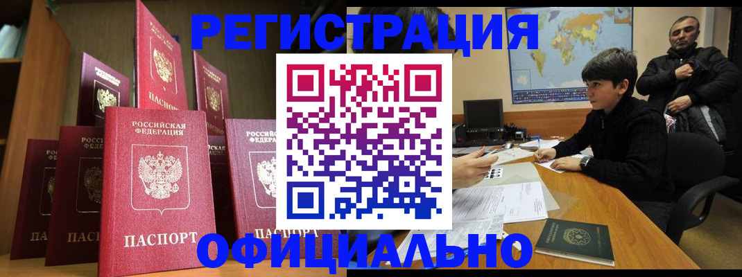 прописка ребенка в Санкт-Петербурге