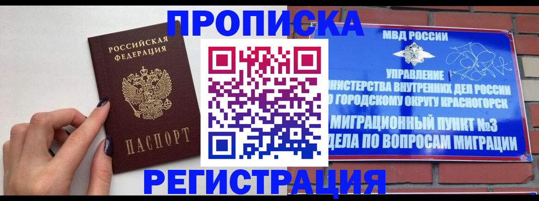временная регистрация для школы в Санкт-Петербурге